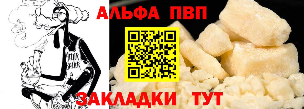 где купить   А ПВП крисы CK  Alfa_PVP Crystall  Вход с VPN  Alpha-PVP Crystall  Карачаевск 