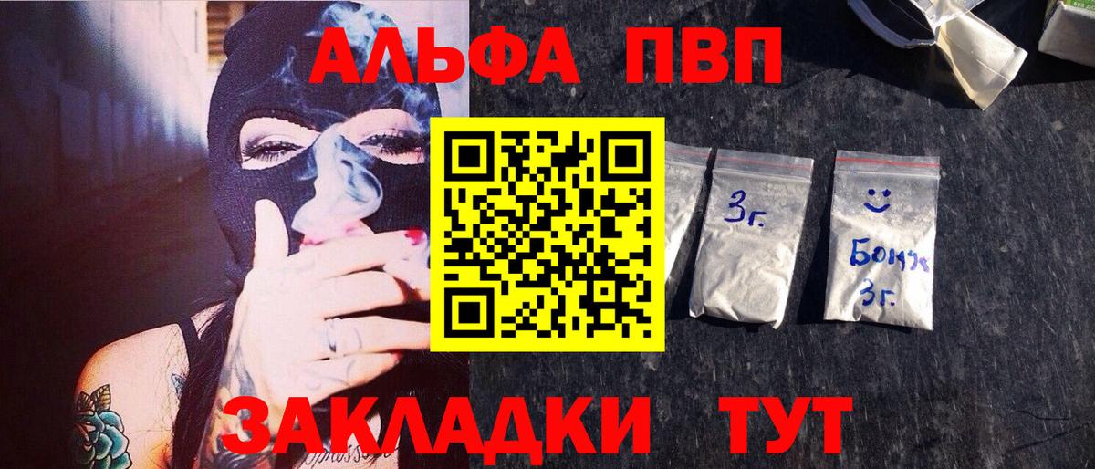 Alpha-PVP СК КРИС Карачаевск