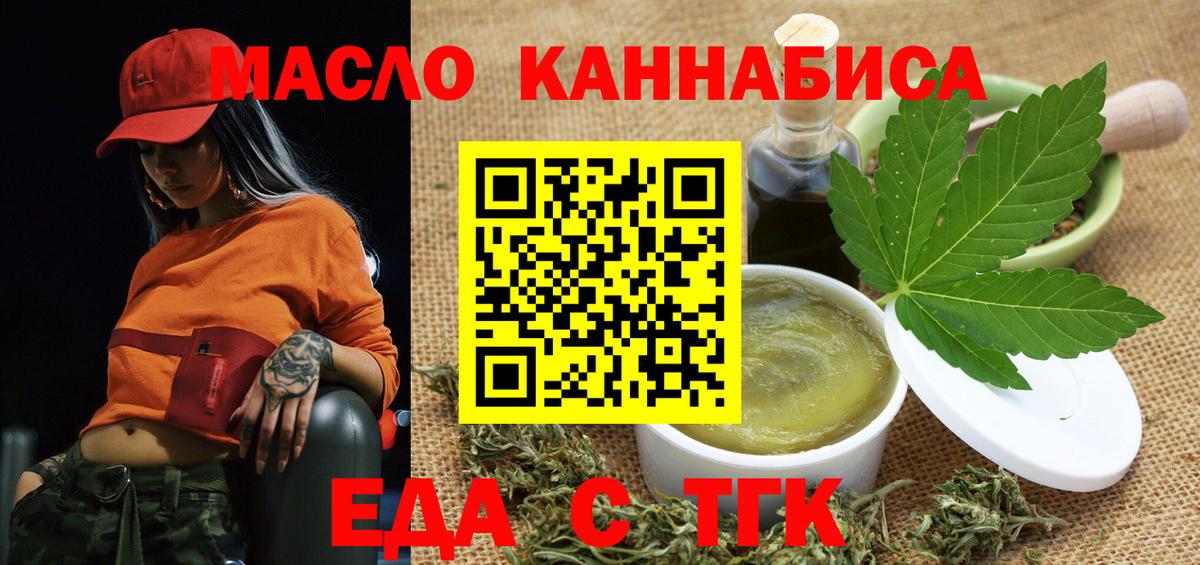 Карачаевск  Печенье с ТГК марихуана  Вход с VPN 