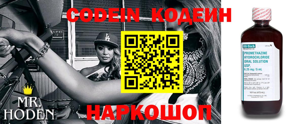 Кодеиновый сироп Lean Purple Drank Карачаевск