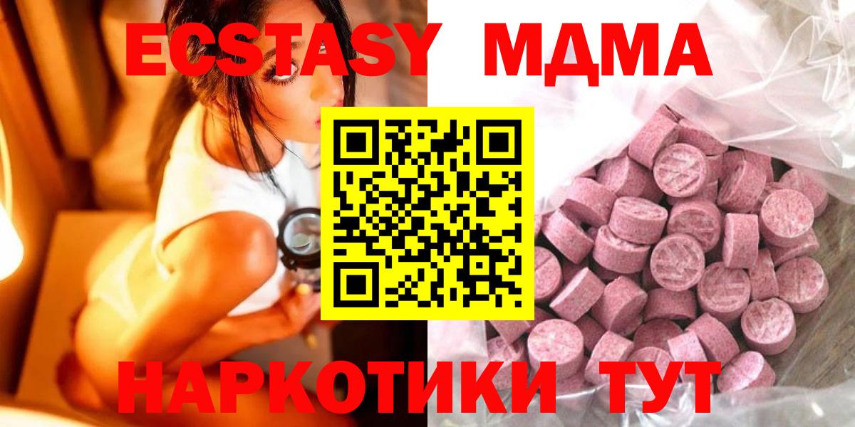 Экстази таблы  ЭКСТАЗИ круглые  Вход с VPN  Карачаевск 