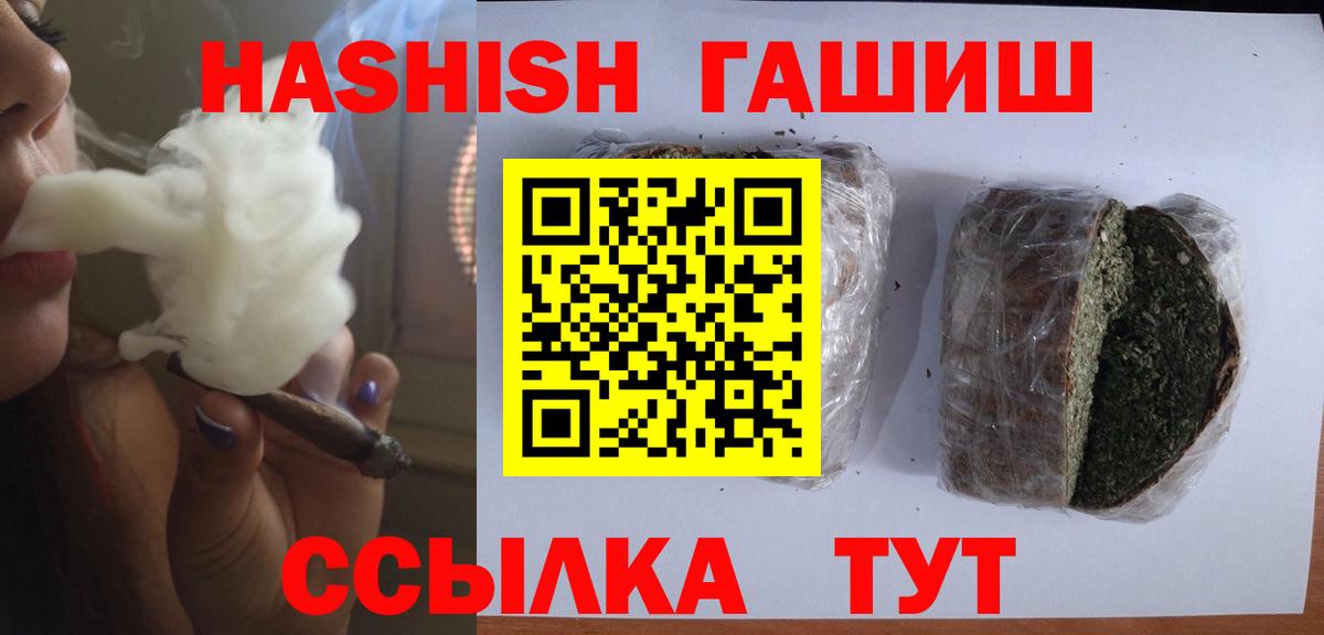 Карачаевск  ГАШИШ хэш  Вход с VPN  ГАШИШ гарик 