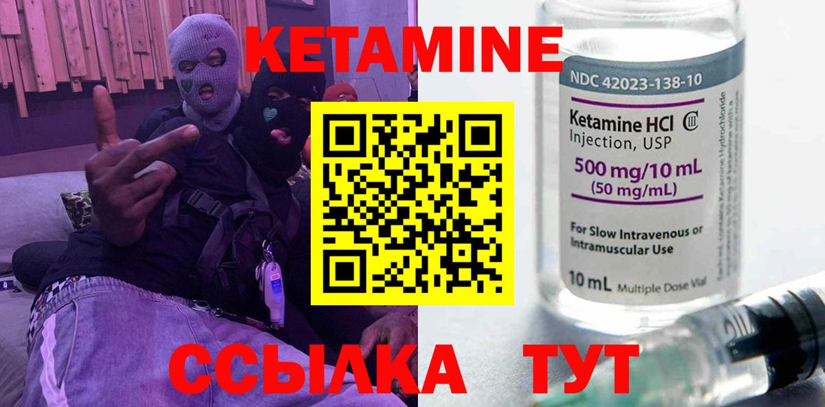 Кетамин ketamine  КЕТАМИН VHQ  Вход с VPN  Карачаевск 