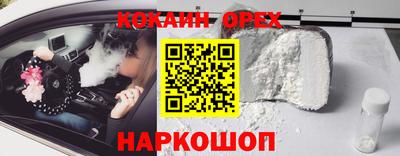 кокаин VHQ Краснодар