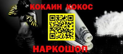 кокаин VHQ Краснодар