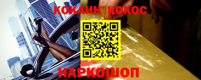 кокаин VHQ Краснодар