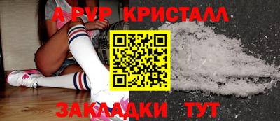 стаф Краснокаменск