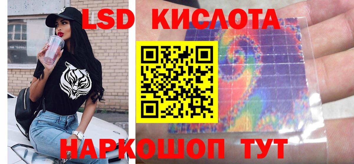 LSD-25 экстази кислота Карачаевск