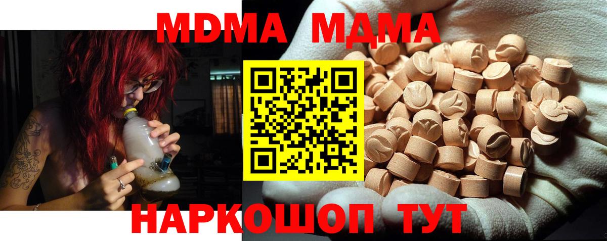 Карачаевск  MDMA молли  Вход с VPN  MDMA кристаллы 
