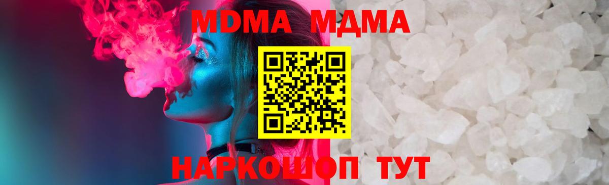 MDMA молли Карачаевск