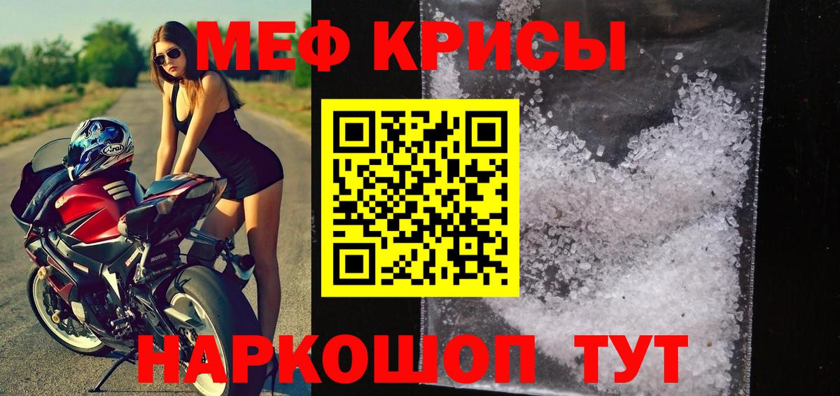 Мефедрон кристаллы  МЯУ-МЯУ  Меф  Карачаевск  Меф 4 MMC  Вход с VPN 