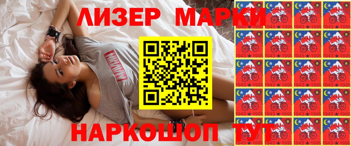 Марки NBOMe 1500мкг Карачаевск