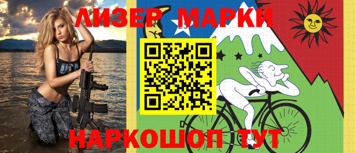 Наркотические марки 1,8мг  Вход с VPN  Наркотические марки 1,8мг  Карачаевск 