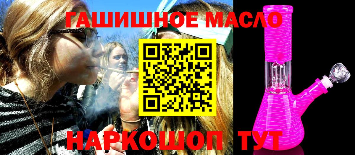 ТГК гашишное масло Карачаевск