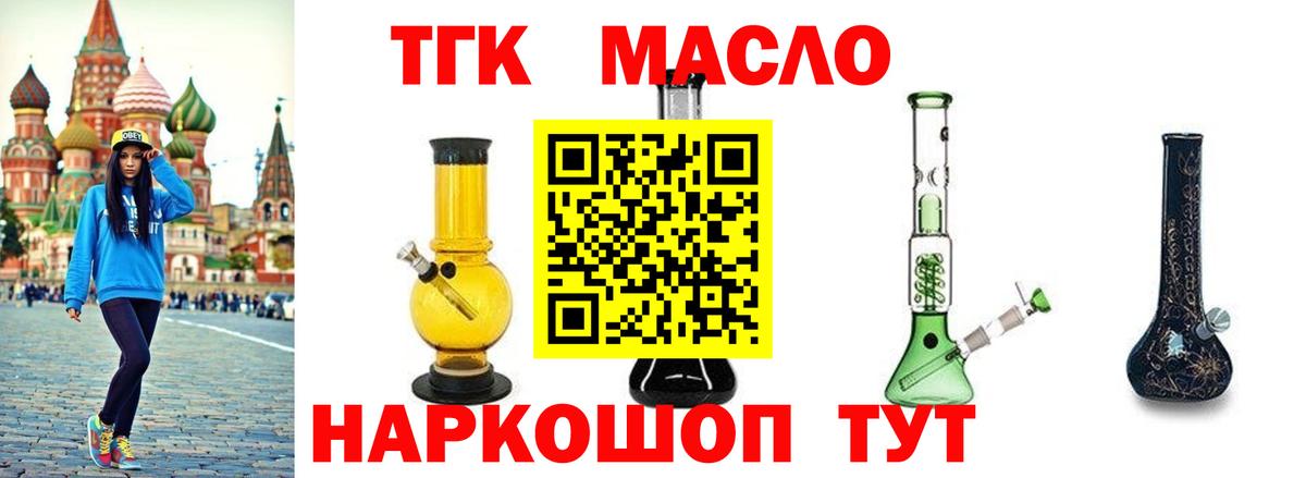 Карачаевск  ТГК вейп  Вход с VPN 